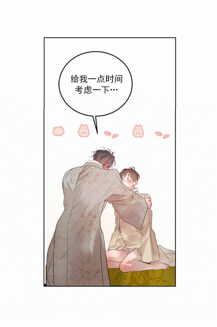 柳树浪漫史cos漫画,第103话4图