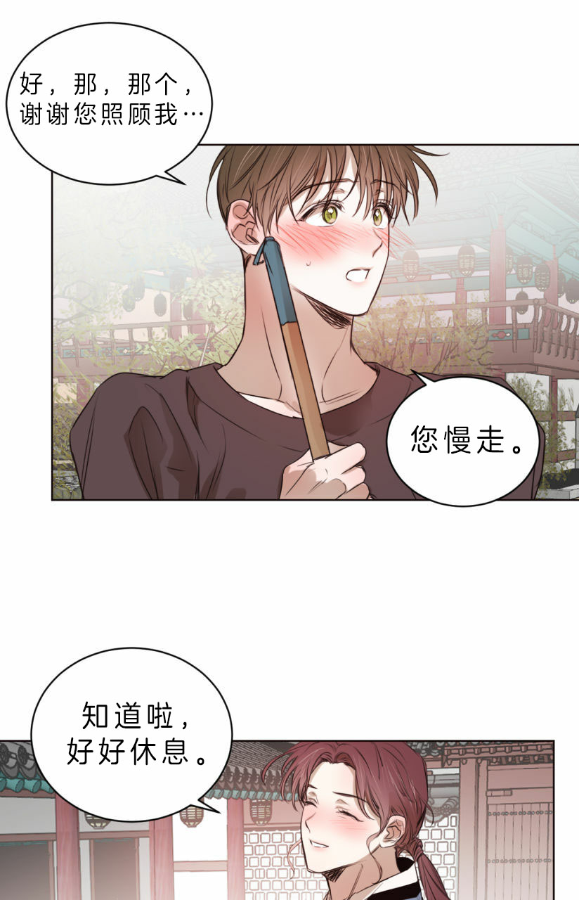 柳树浪漫史未删减漫画,第42话3图