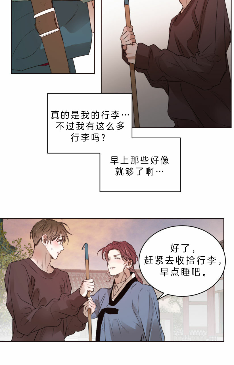柳树浪漫史未删减漫画,第42话2图