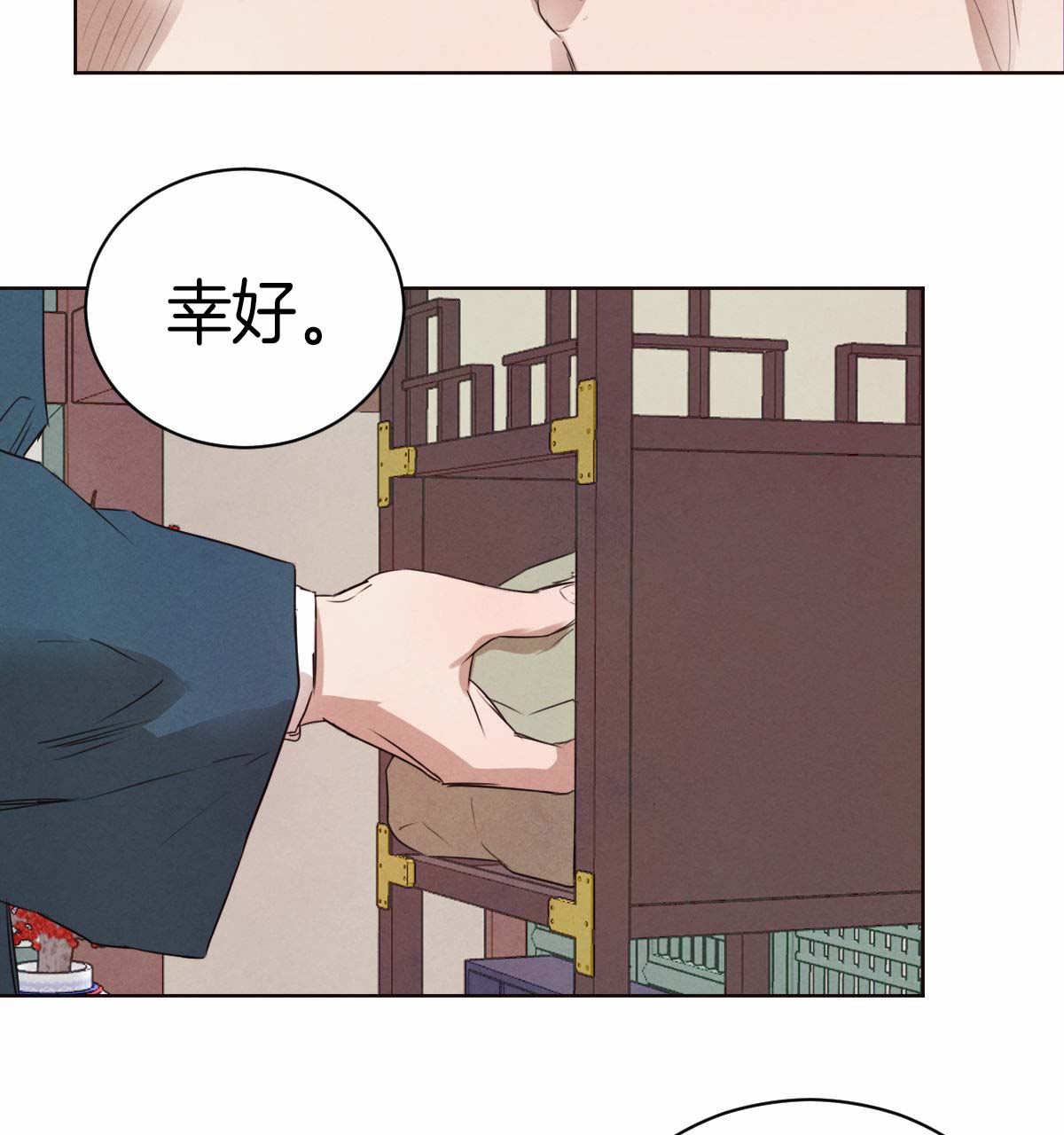 柳树浪漫史漫画甜吗漫画,第37话4图