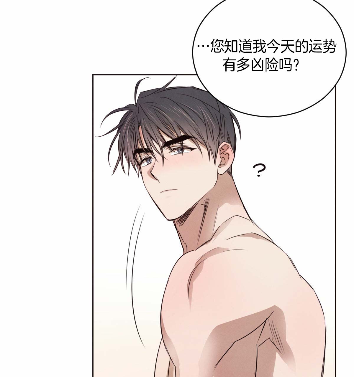 柳树浪漫史漫画甜吗漫画,第37话5图