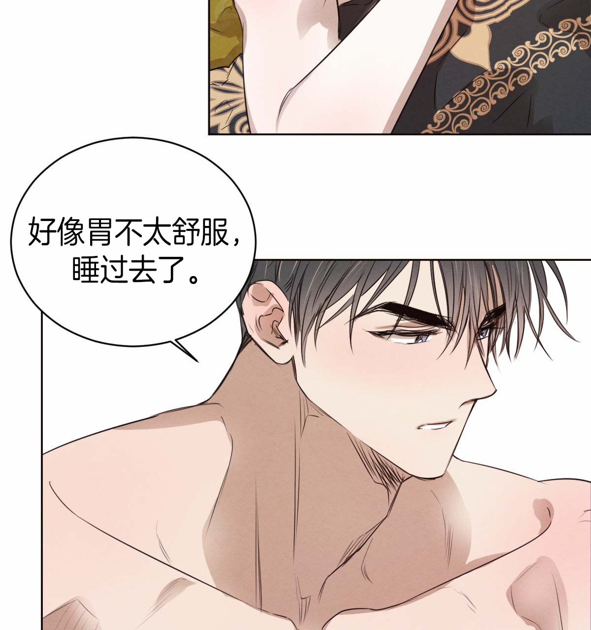 柳树浪漫史漫画甜吗漫画,第37话3图