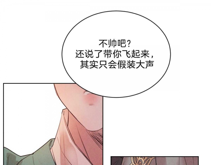 柳树枝怎样做生根水漫画,第88话3图