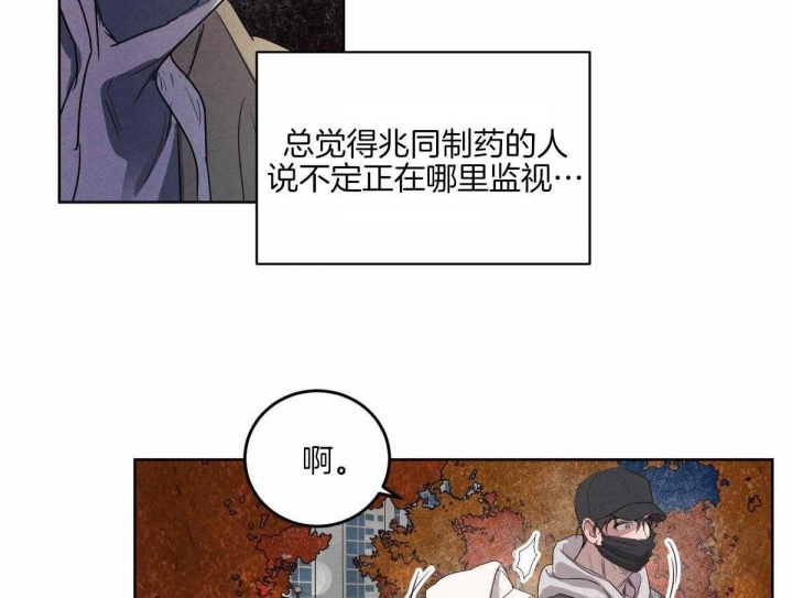 柳树嫁接蟹爪兰绝招漫画,第114话5图