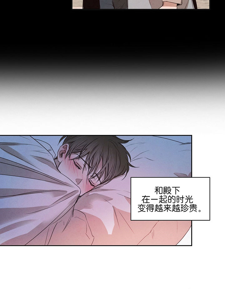 柳树浪漫史漫画免费看漫画,第27话2图