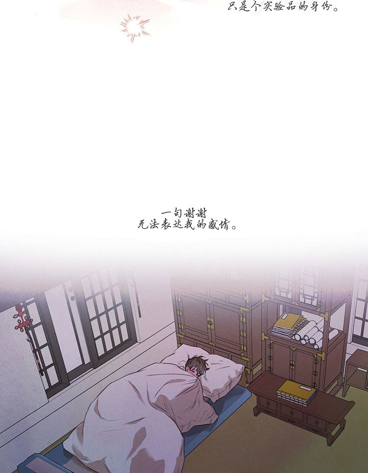 柳树浪漫史漫画免费看漫画,第27话4图