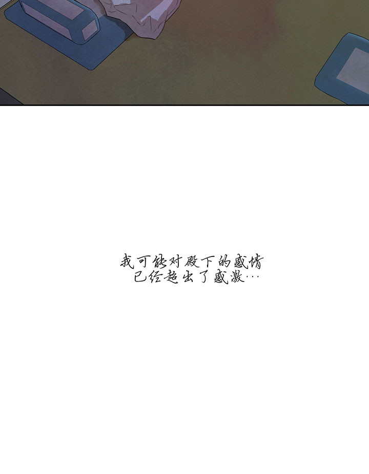 柳树浪漫史漫画免费看漫画,第27话5图