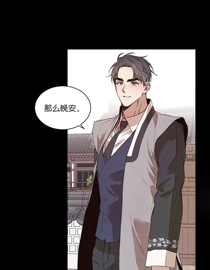柳树浪漫史漫画免费看漫画,第27话1图