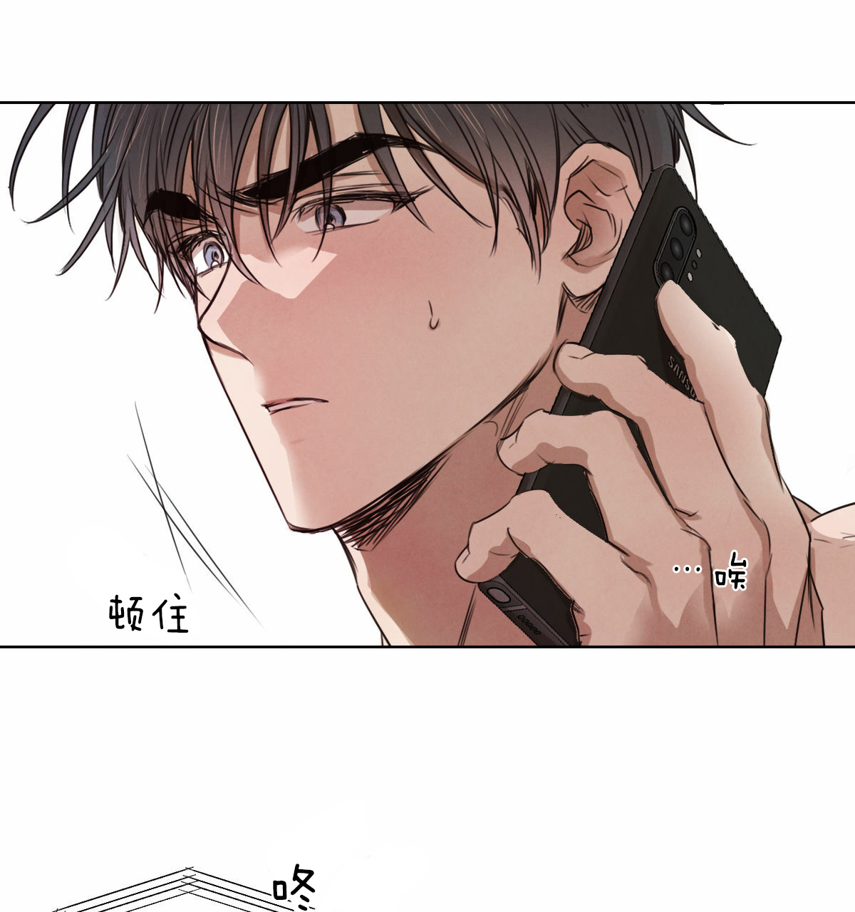 柳树皮发酵方法漫画,第36话1图