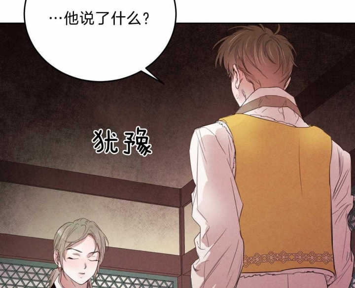 柳树浪漫史漫画免费观看漫画,第94话5图