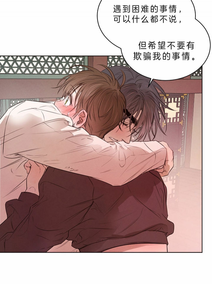 柳树浪漫史完结漫画,第53话5图