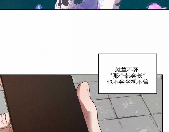 柳树浪漫史更新到多少了漫画,第111话3图