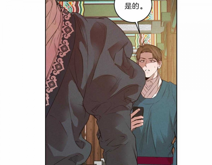 柳树浪漫史更新到多少了漫画,第111话5图