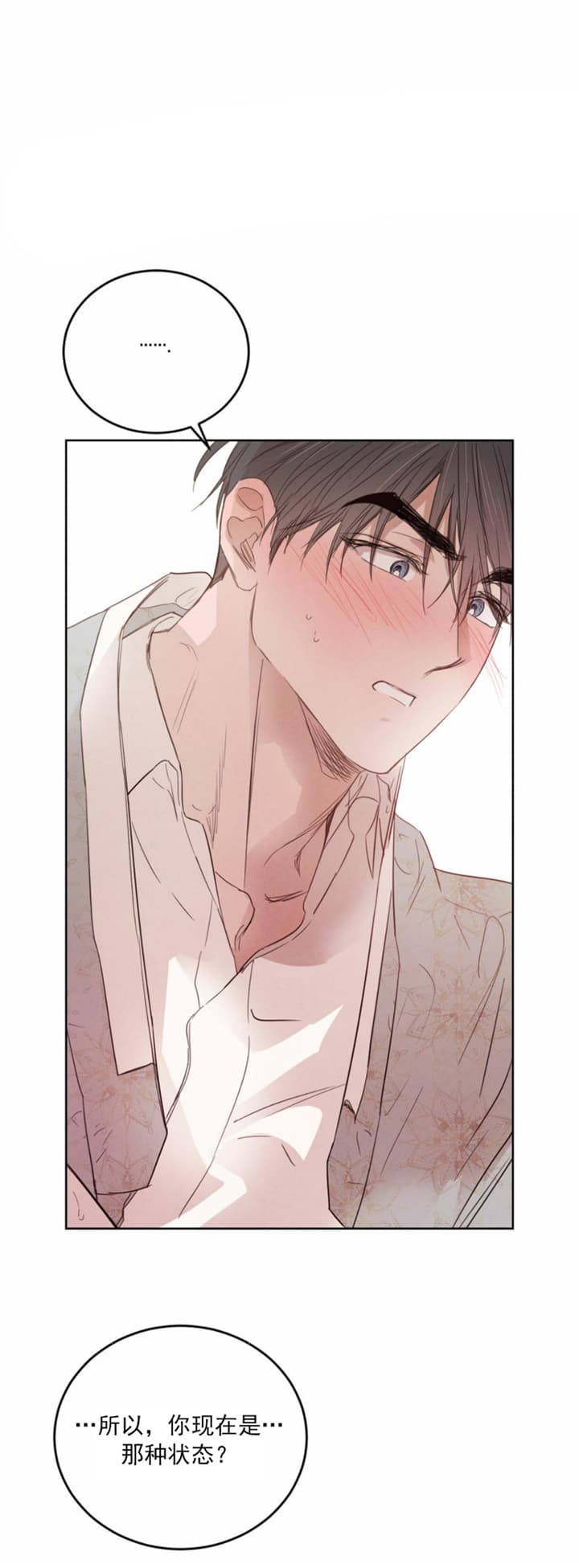 柳树浪漫史漫画免费看漫画,第102话2图