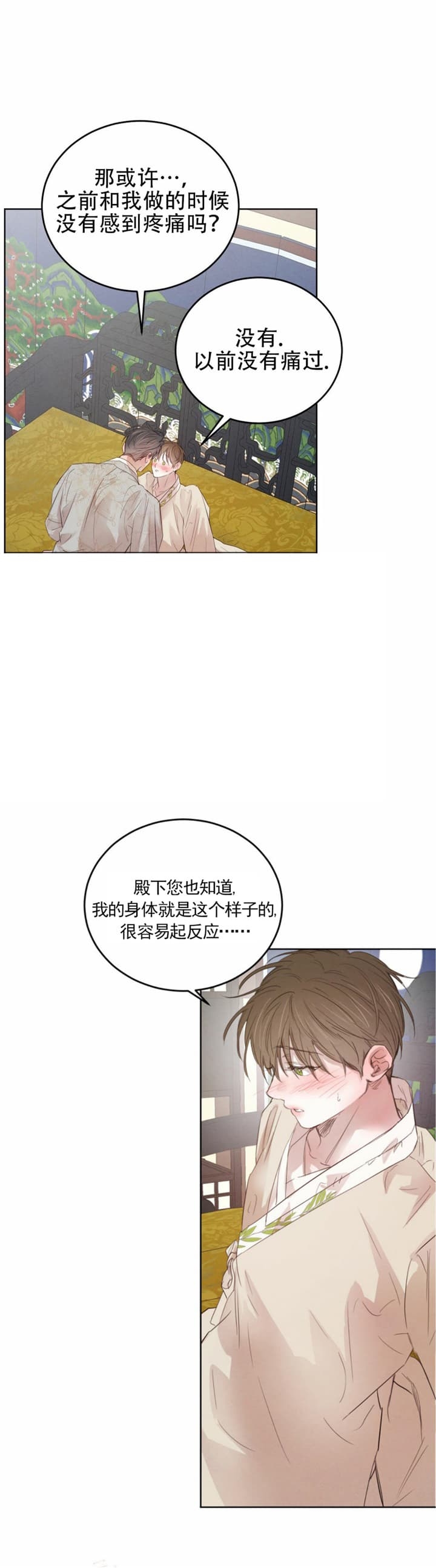 柳树浪漫史漫画免费看漫画,第102话4图