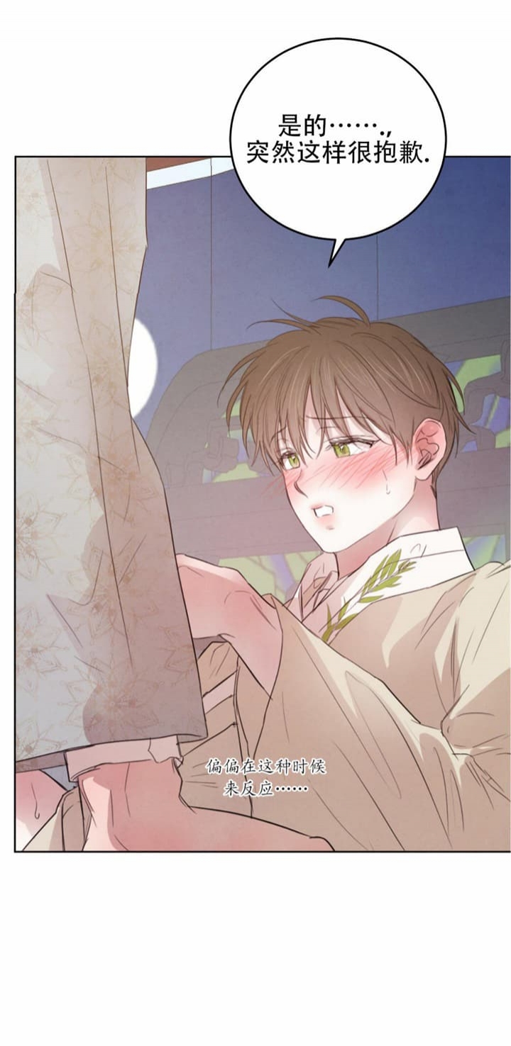 柳树浪漫史漫画免费看漫画,第102话3图