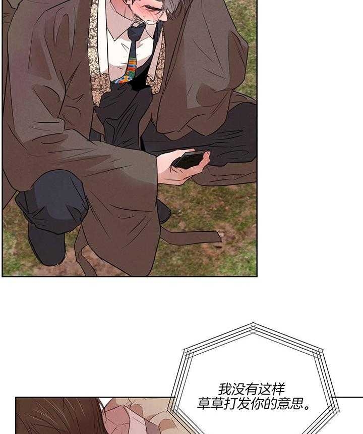 柳树姑娘漫画,第121话3图