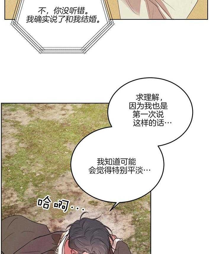 柳树姑娘漫画,第121话2图