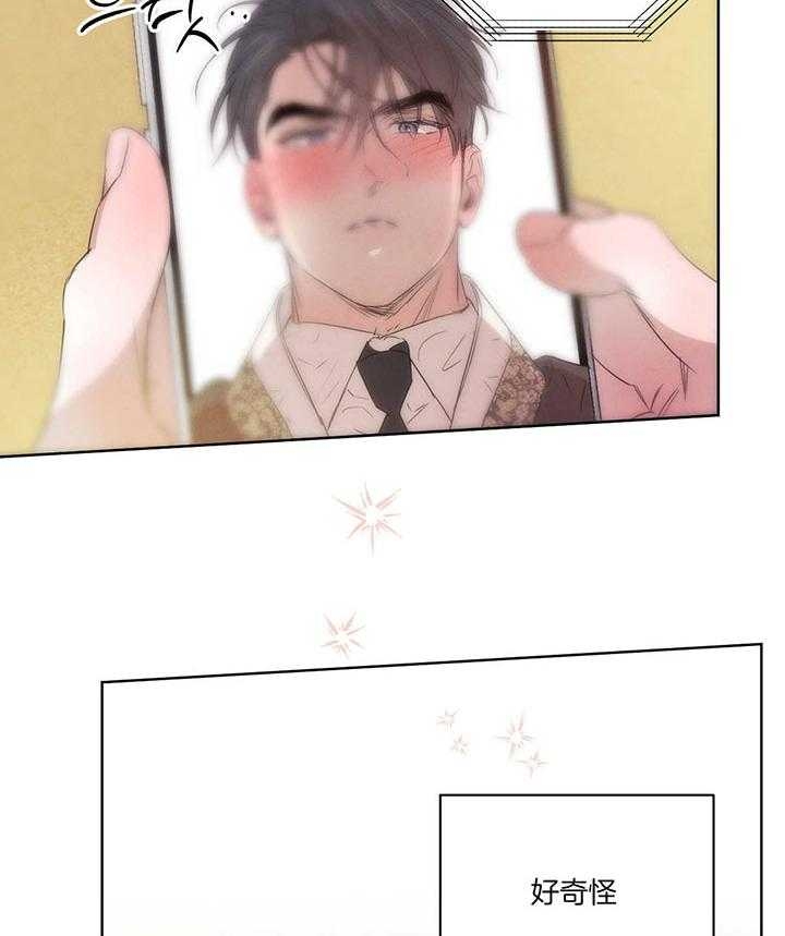 柳树姑娘漫画,第121话5图