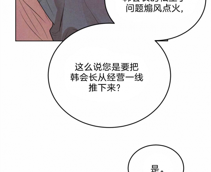 柳树浪漫史漫画漫画,第91话5图