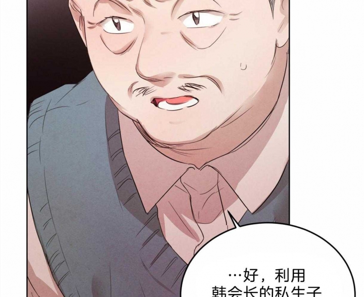 柳树浪漫史漫画漫画,第91话4图