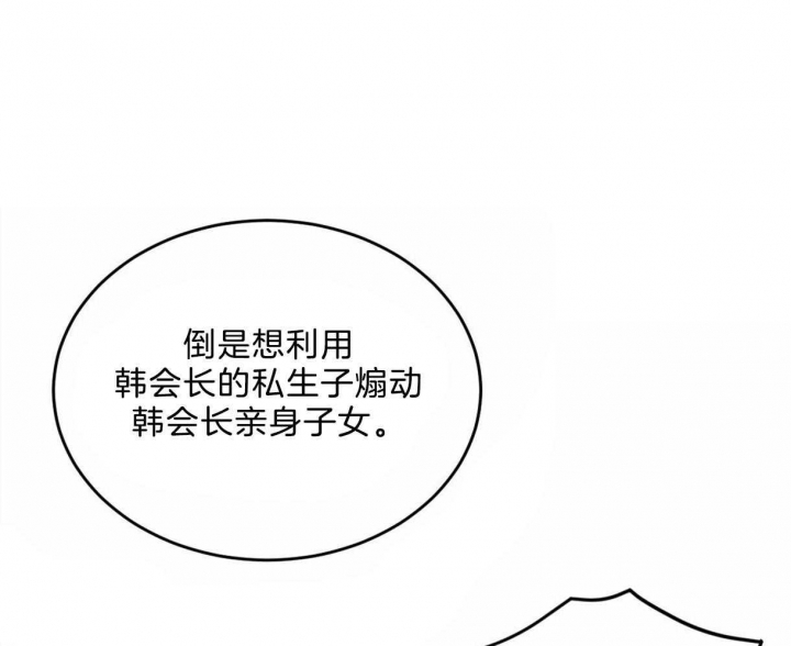 柳树浪漫史漫画漫画,第91话1图