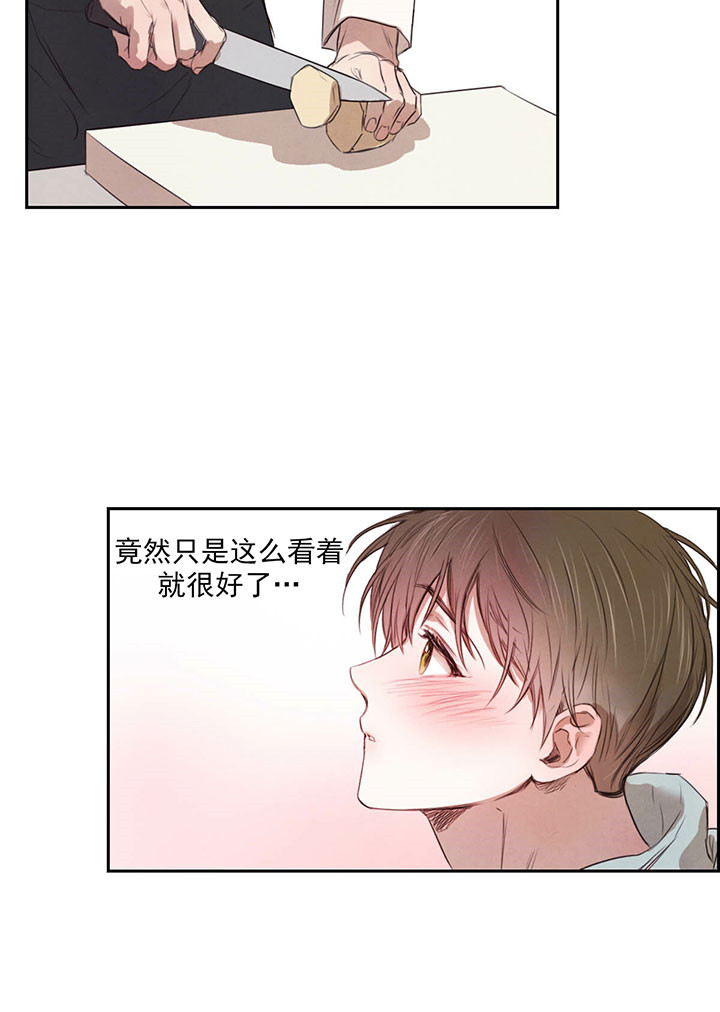 柳树姑娘漫画,第21话3图