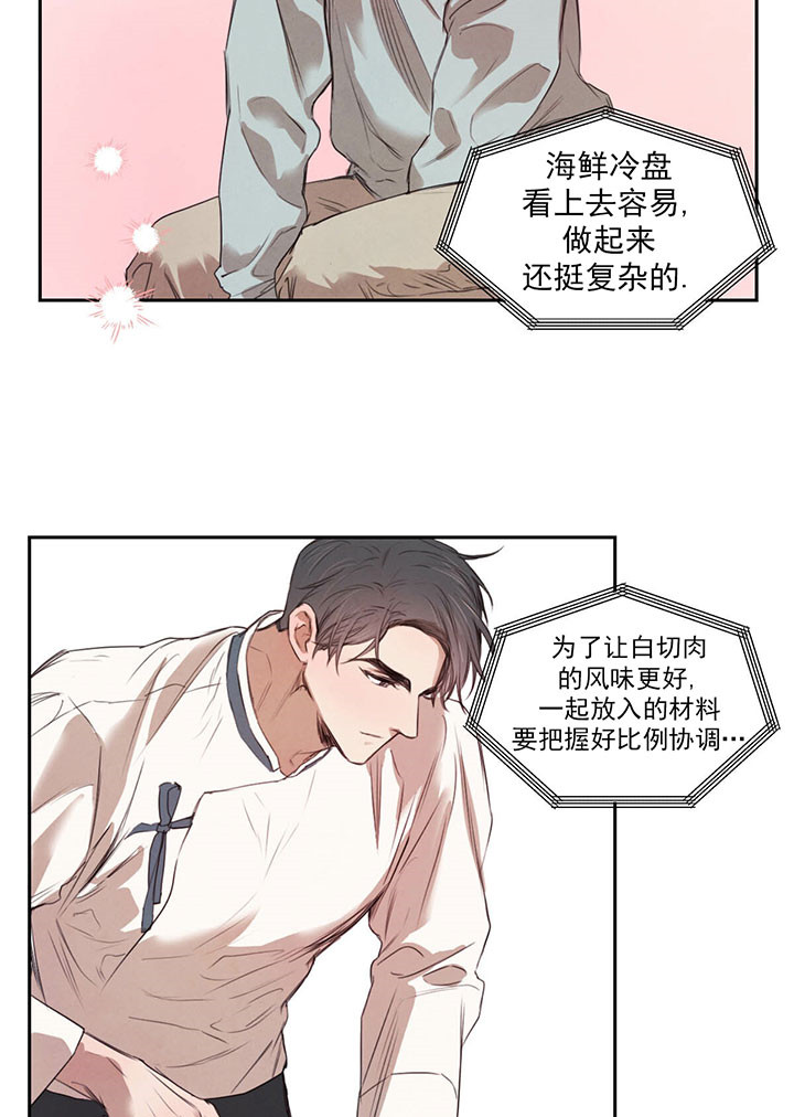 柳树姑娘漫画,第21话2图