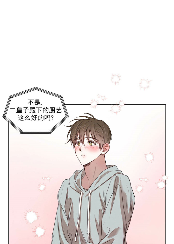柳树姑娘漫画,第21话1图