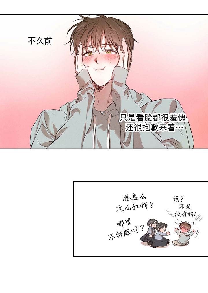 柳树姑娘漫画,第21话4图