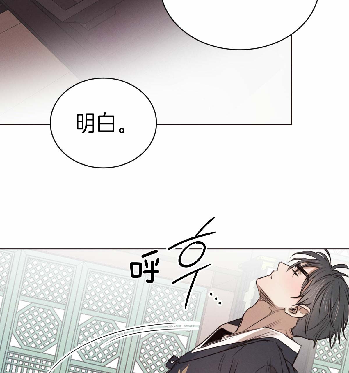 柳树浪漫史百度云漫画,第39话5图