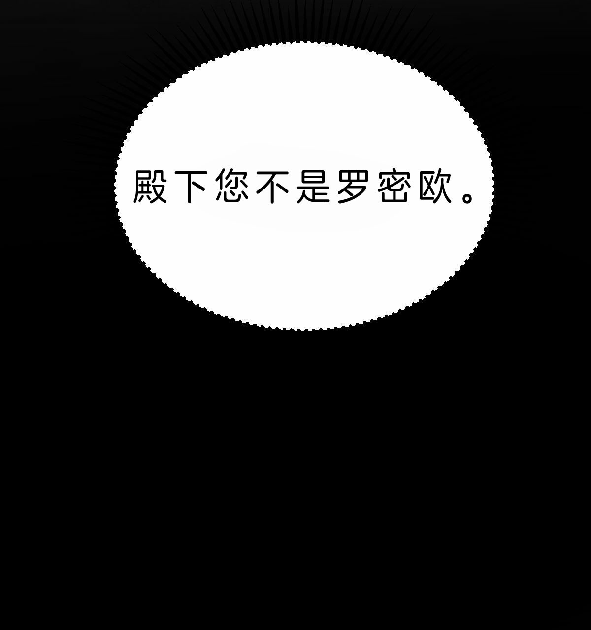 柳树浪漫史漫画免费看漫画,第46话5图
