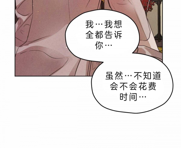 柳树叶煮水的功效与作用漫画,第62话5图