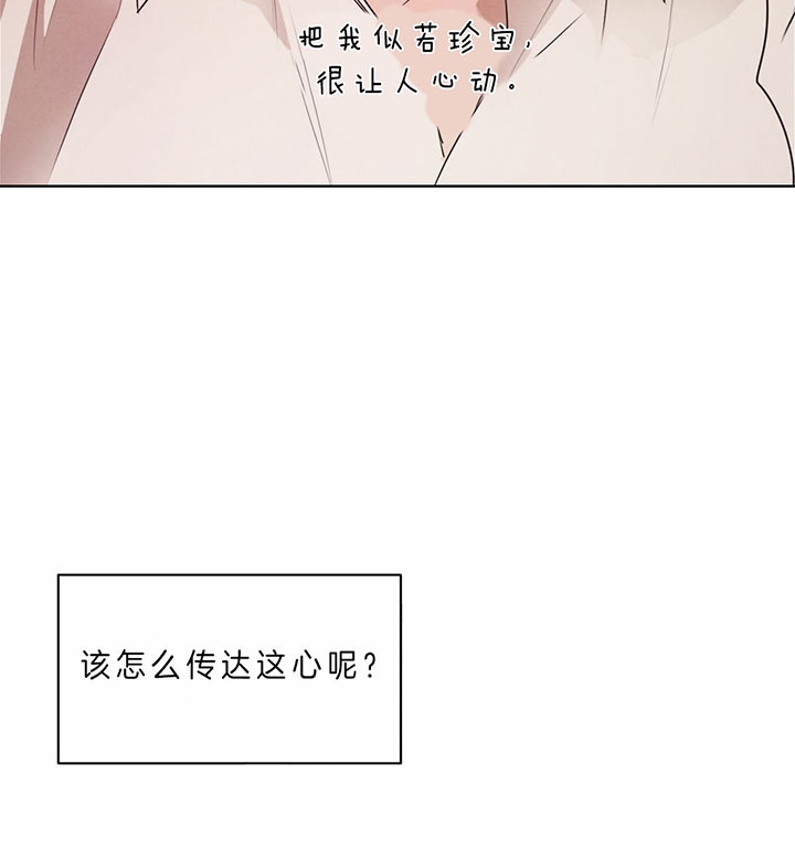 柳树像什么比喻句漫画,第52话4图