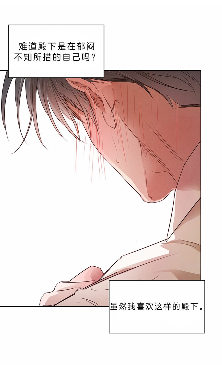 柳树像什么比喻句漫画,第52话2图
