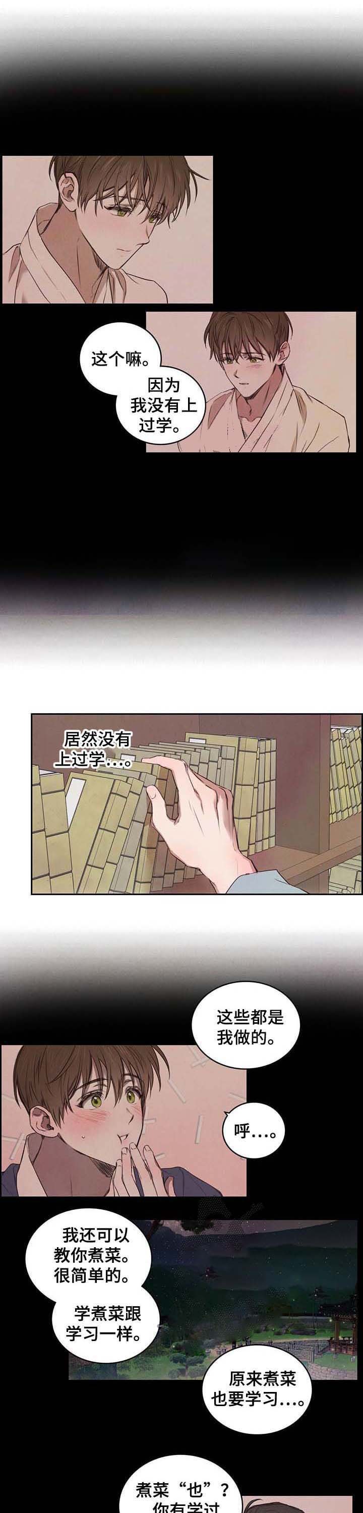柳树浪漫史漫画免费漫画,第17话1图