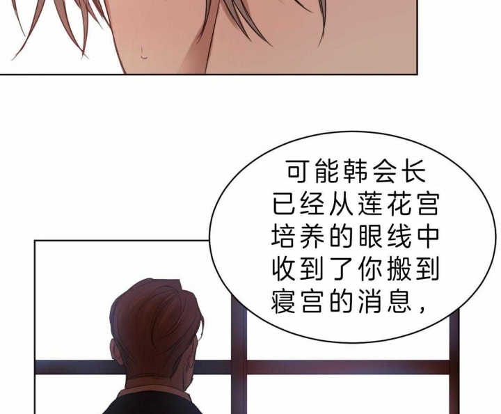 柳树图片大全漫画,第61话3图