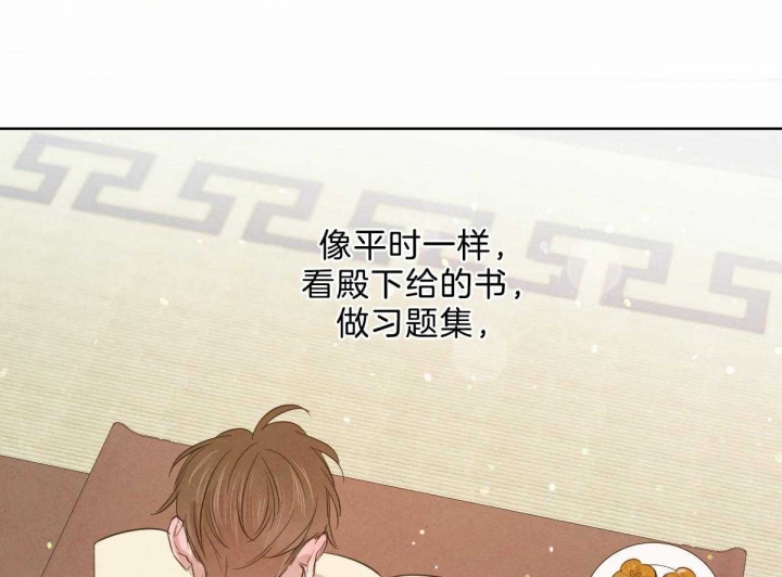 《柳树浪漫史》漫画,第87话1图