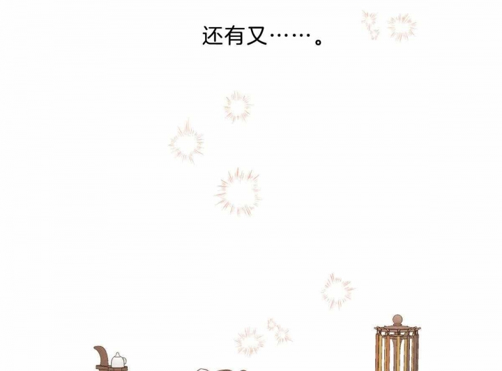 《柳树浪漫史》漫画,第87话5图