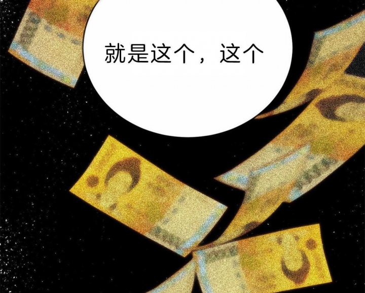 柳树浪漫史贺贺漫画,第78话4图