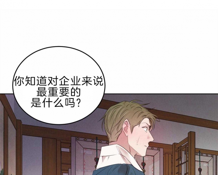柳树浪漫史贺贺漫画,第78话1图