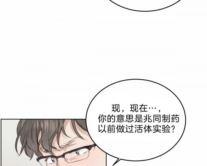 柳树枝怎样做生根水漫画,第90话3图