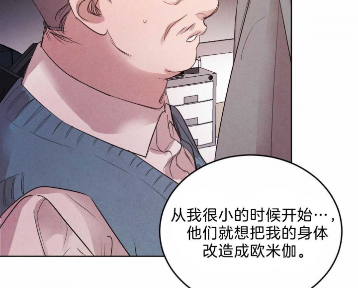 柳树枝怎样做生根水漫画,第90话2图