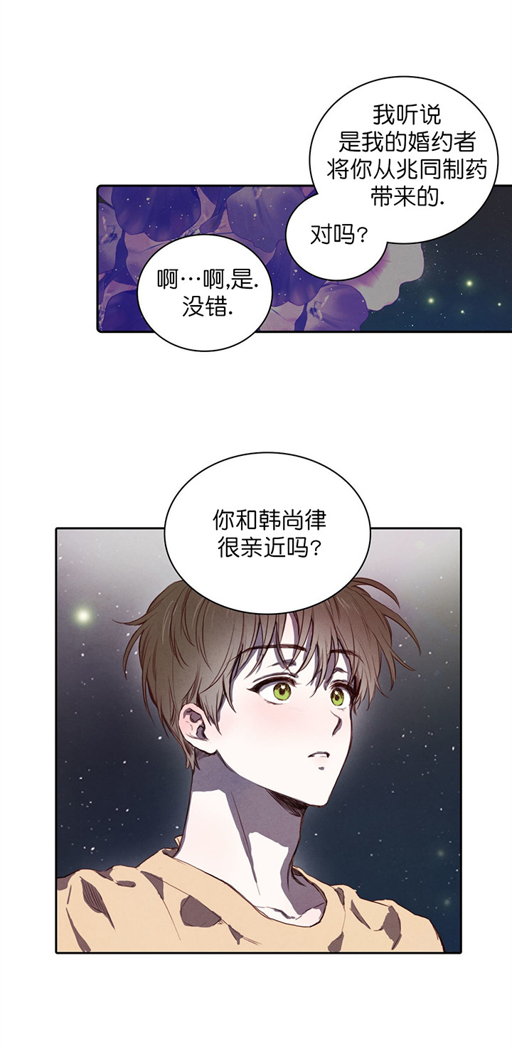 柳树皮发酵方法漫画,第6话1图