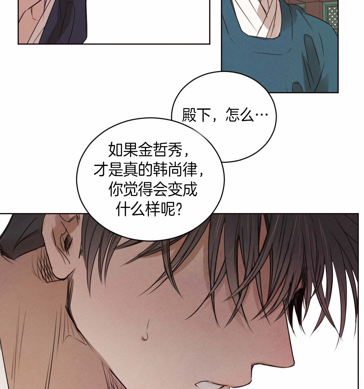 柳树浪漫史漫画免费看漫画,第38话2图