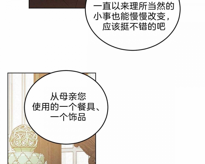 柳树沟森林公园介绍漫画,第108话3图