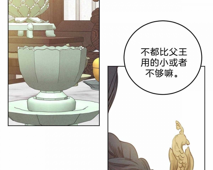 柳树沟森林公园介绍漫画,第108话4图