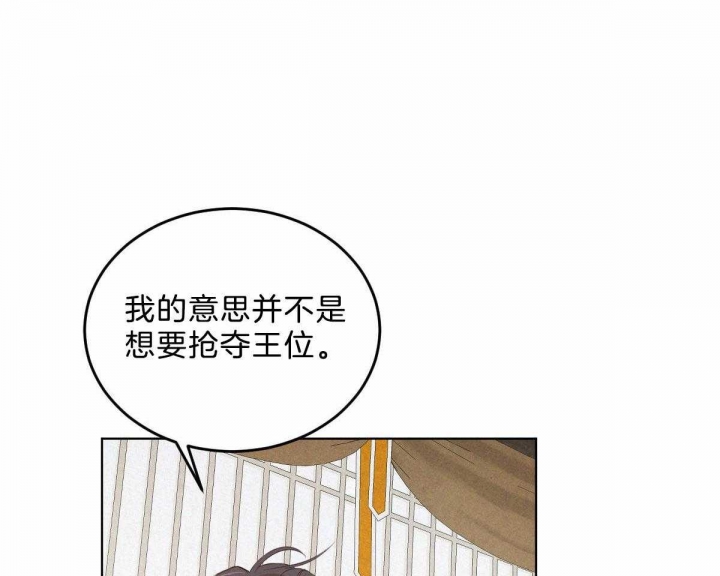 柳树沟森林公园介绍漫画,第108话1图