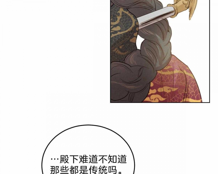 柳树沟森林公园介绍漫画,第108话5图