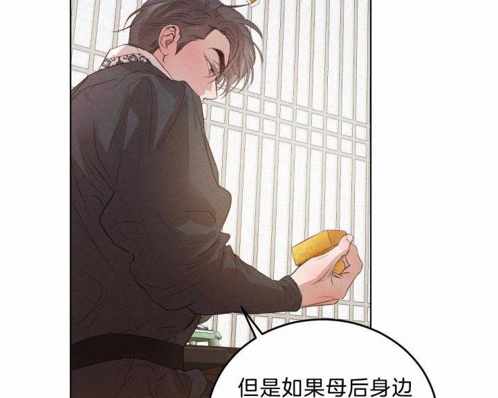 柳树沟森林公园介绍漫画,第108话2图
